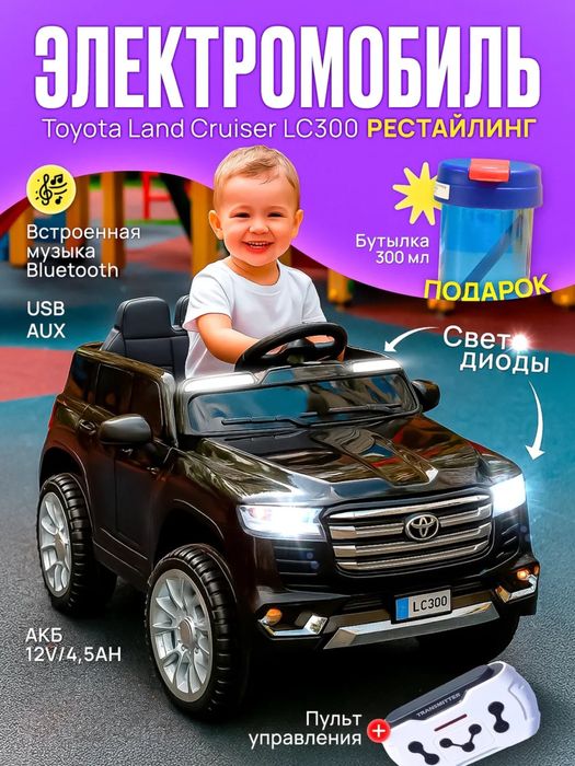 Детские электромобили Астана