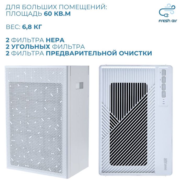 Продаю очистители воздуха SmartAir SA600