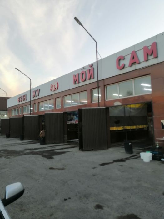 Мойка самообслуживания