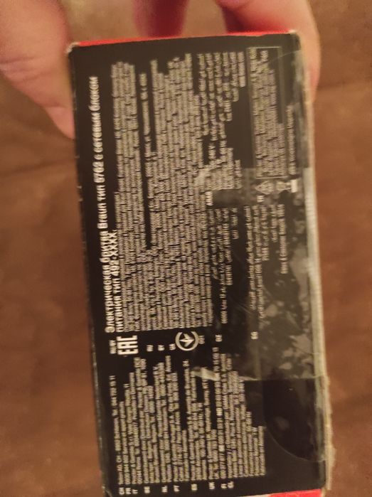 Продам бритву Braun