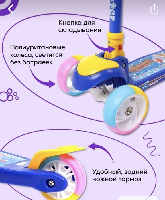 Продаю детский самокат