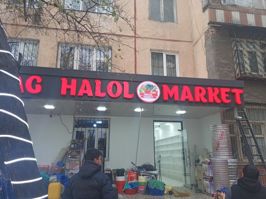 Tashqi reklama xizmatlari 
1. Bortma yonivchan harflar ( Об