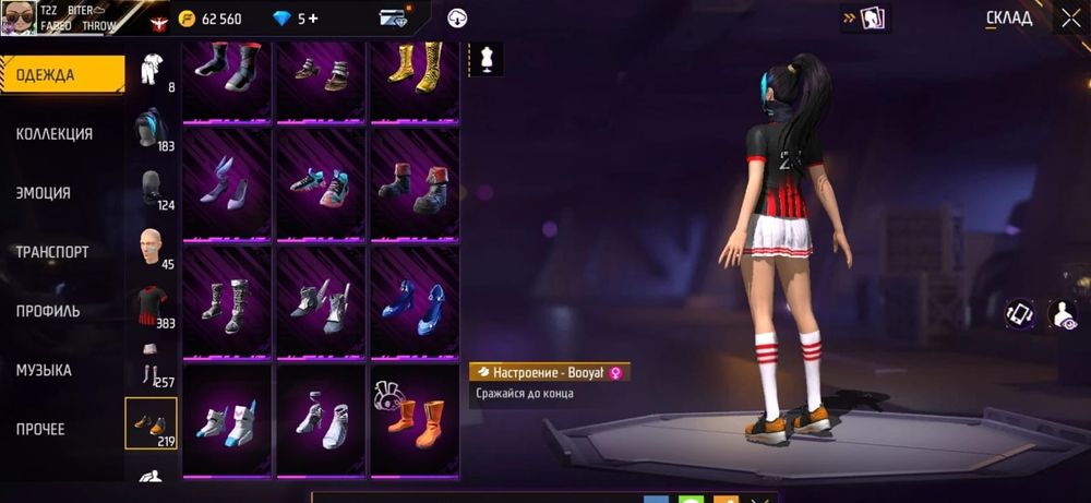 очень донатный аккаунт