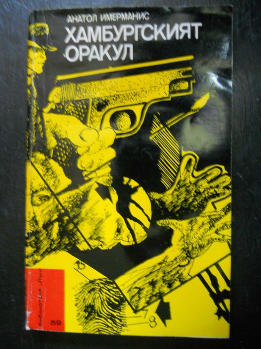 книги - библиотека "Лъч"