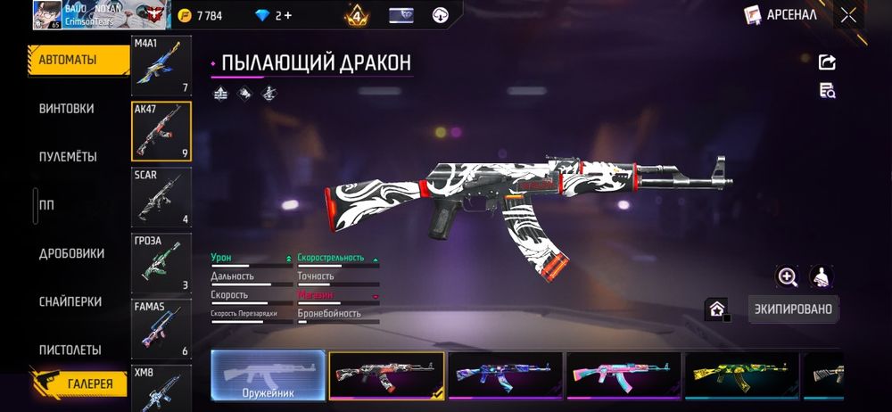 Продам фф ак 4500тг