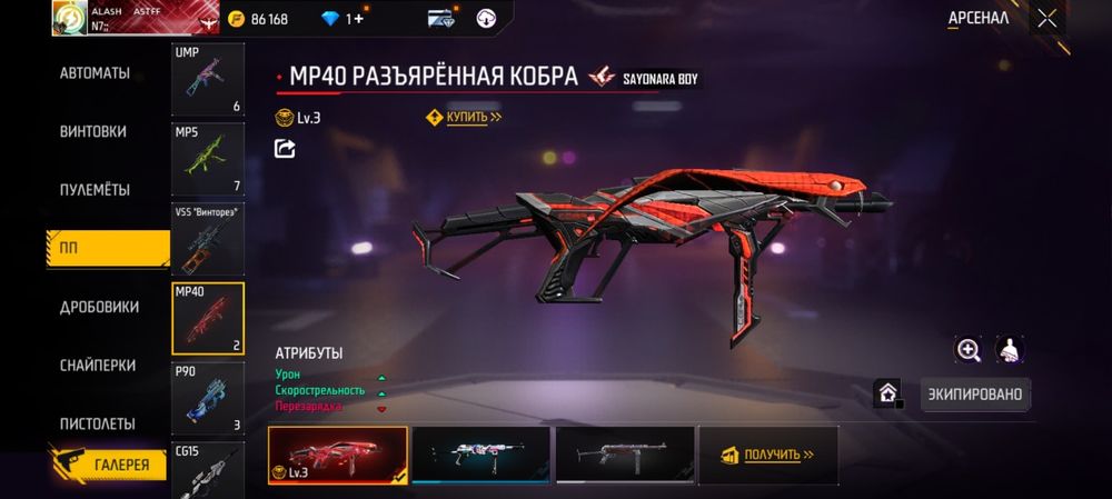 Фре файр акк сатылады олд аккы