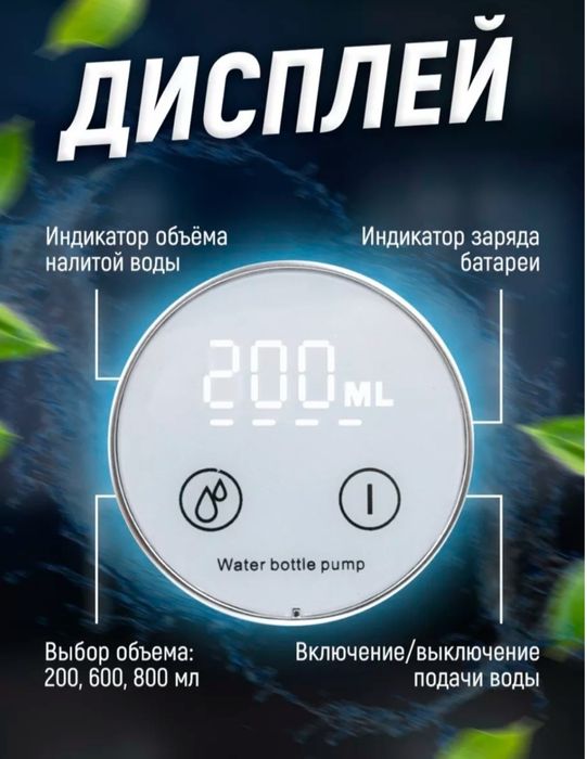 Помпа для воды белый