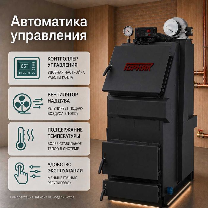 Котёл длительного горения