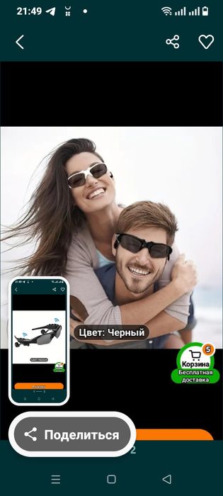 Очки наушники от солнца