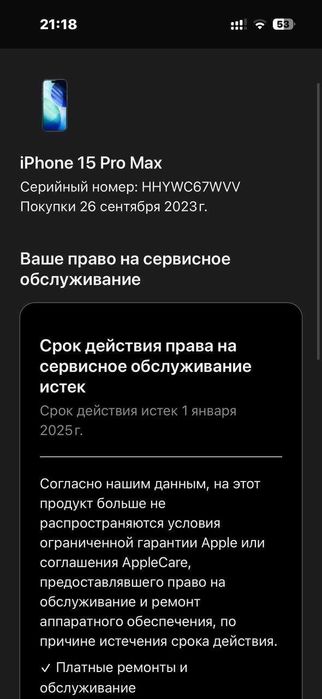 iPhone 15 Pro Max 512 GB