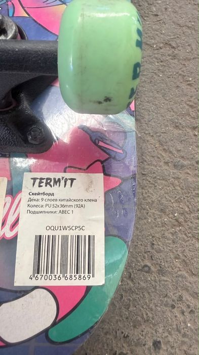 скейтборд termit