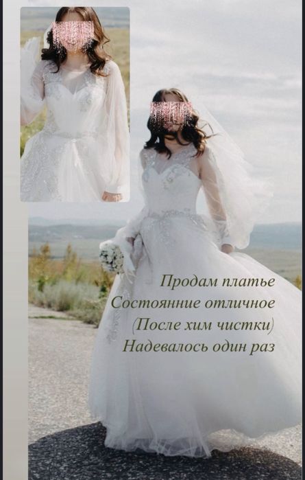 Платье белое А силуэт