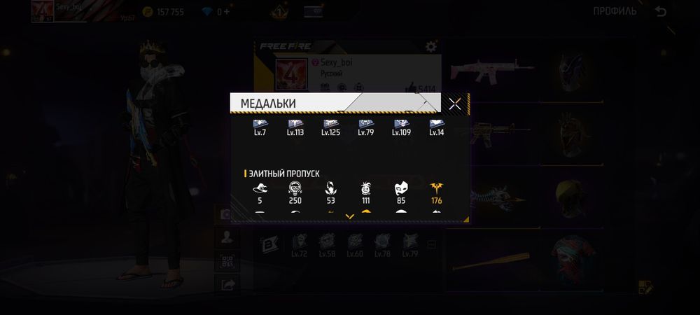 Аккаунт фрифаер продам