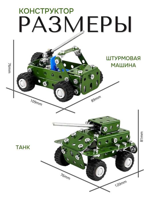 Конструктор "Военная техника 4 в 1", 166 деталей