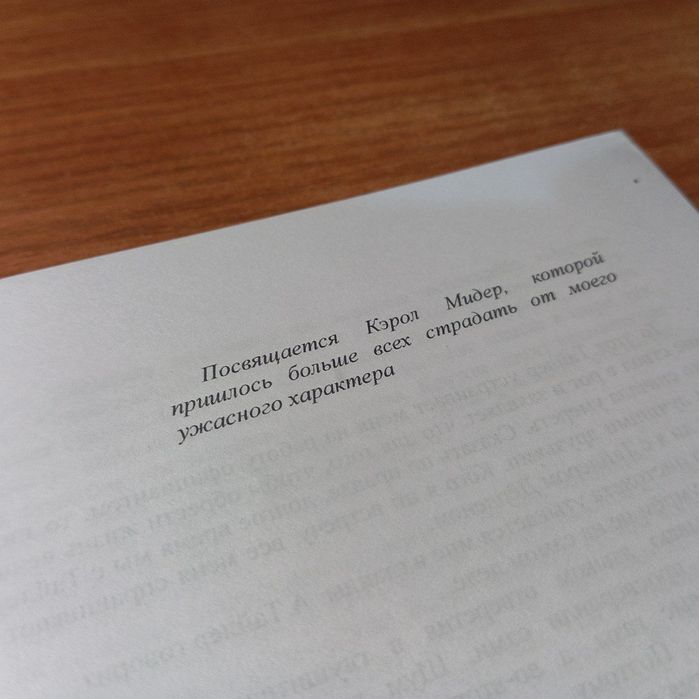 Книга роман Чак Паланик "Бойцовский клуб", Fight Club