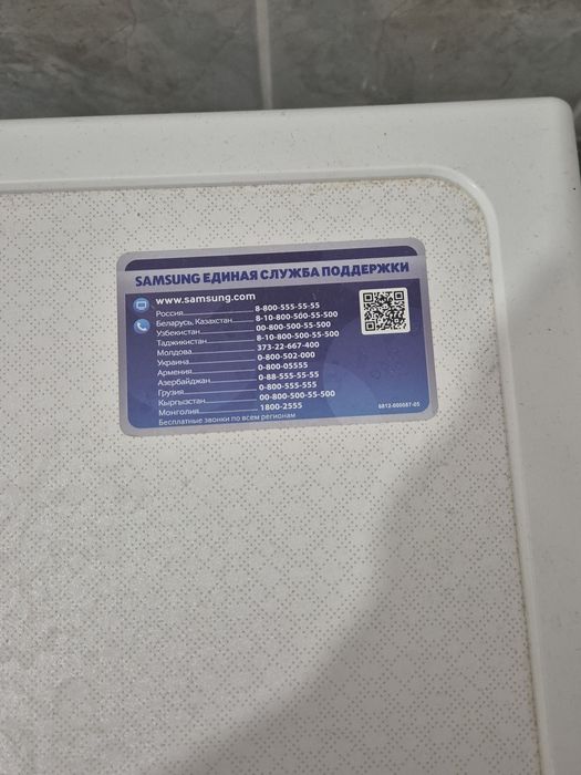 Стиральная машинка