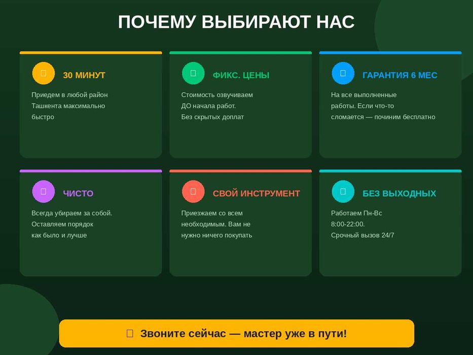 Муж на час Ташкент | Сантехник Электрик Мастер на дом 24/7 Выезд