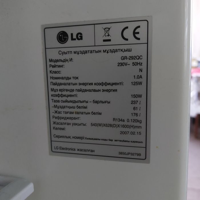 Холодильник б/у на запчасти