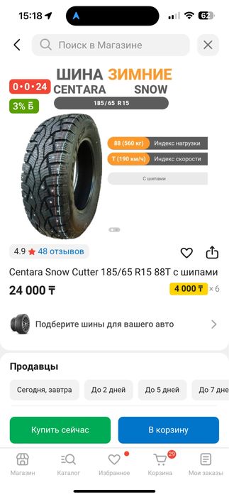 Резина зима шипы 195/65/15 185/65/15 195/55/15 185/55/15 продам