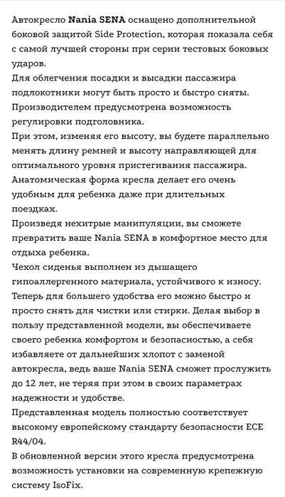 Автокресло Denim migo