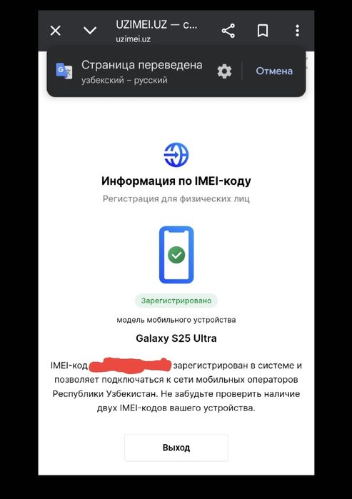 Samsung S25 ultra 256gb noviy