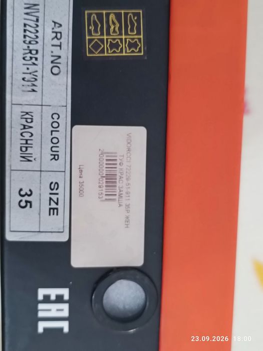 Продам красный туфли