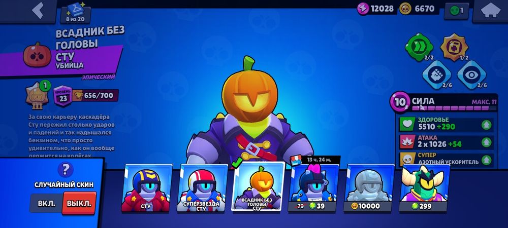 Бравл Старс Аккаунт