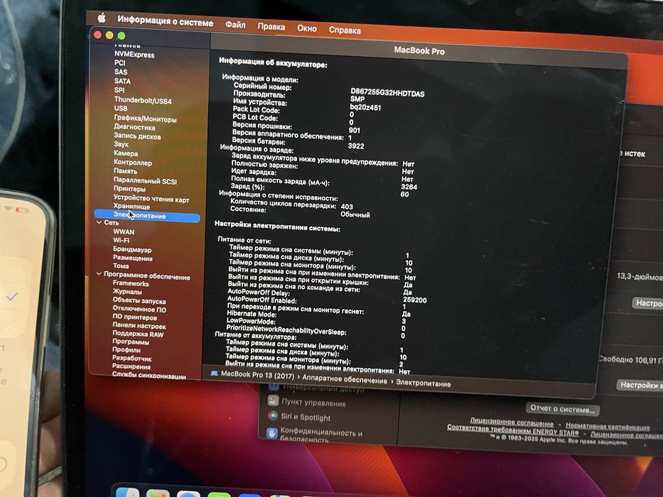 MacBook Pro 13-inch 2017