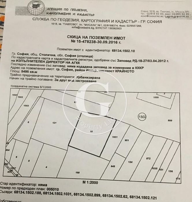 Два парцела до летище София - 7 600 кв.м.