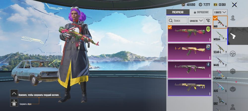 Аккаунт сатамын Pubg mobile