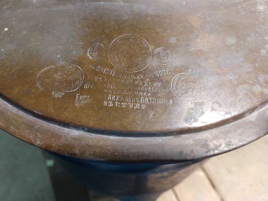 Самовар производства Российской империи 1907 года, Тула, завод Баташев