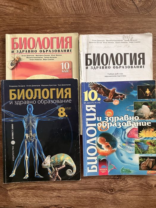 Учебници и помагала