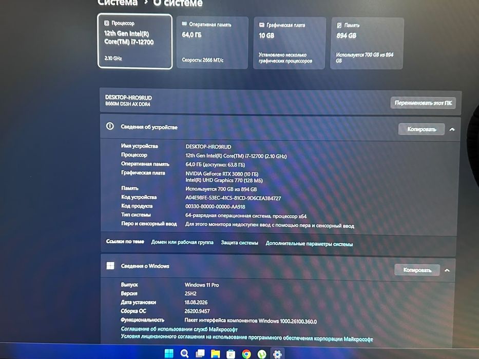 ПК, Компьютер игровой
