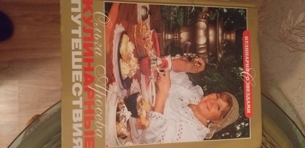 Книга кулинарных рецептов.