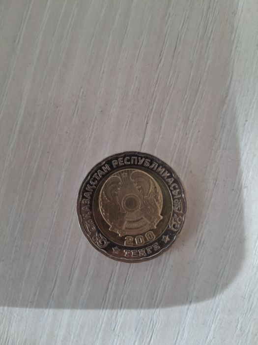 Юбилейный монета 200 тг