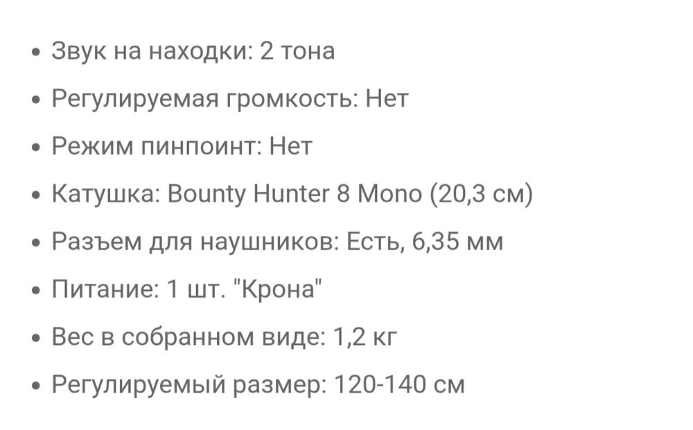 Продам металлоискатель