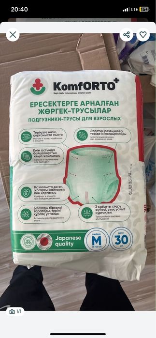 Подгузники для взрослых