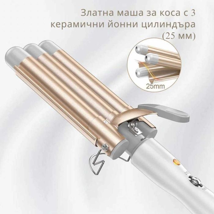 Тройна ретро преса за къдрене на коса