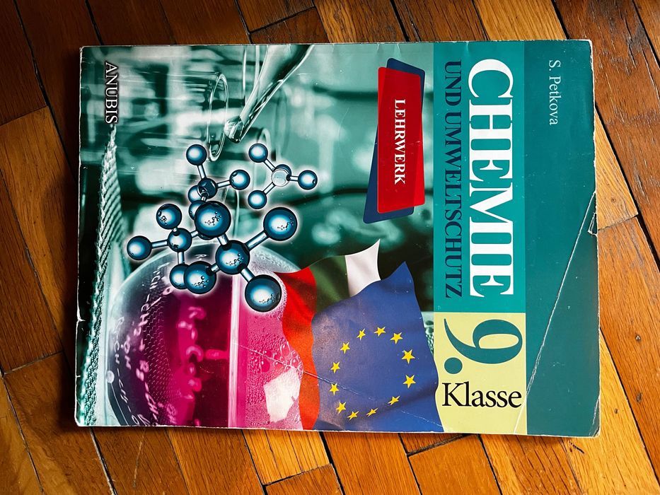 Учебници и граматики по немски и английски