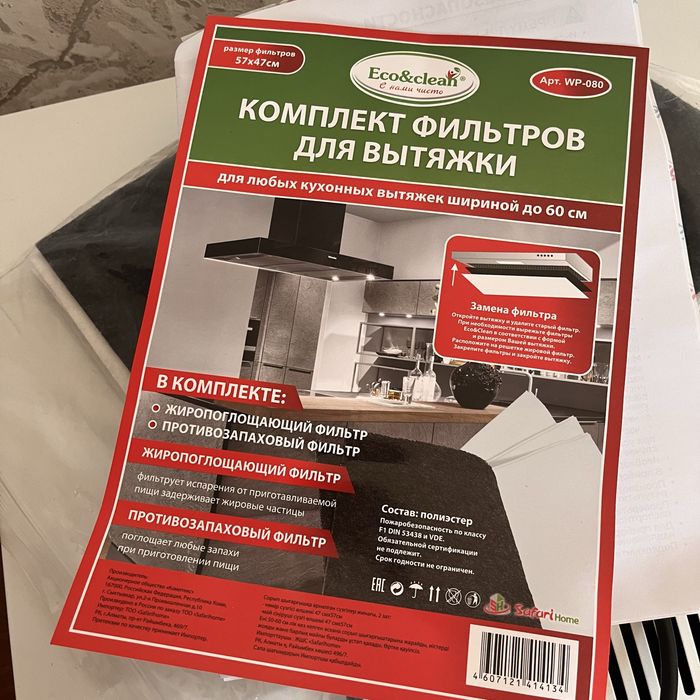 Вытяжка для кухни новая
