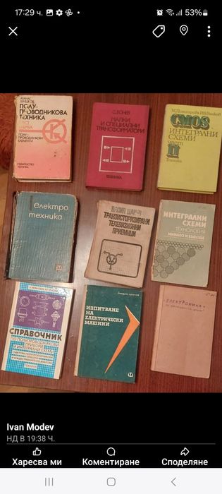 Продавам книги  за електрониката