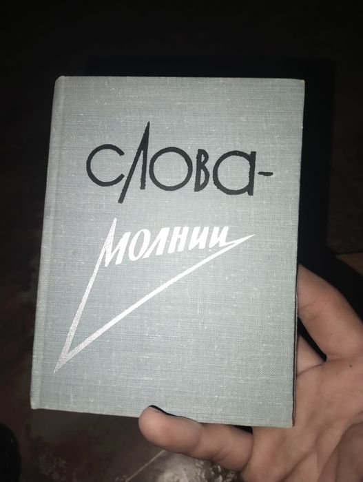 Книги разное направление