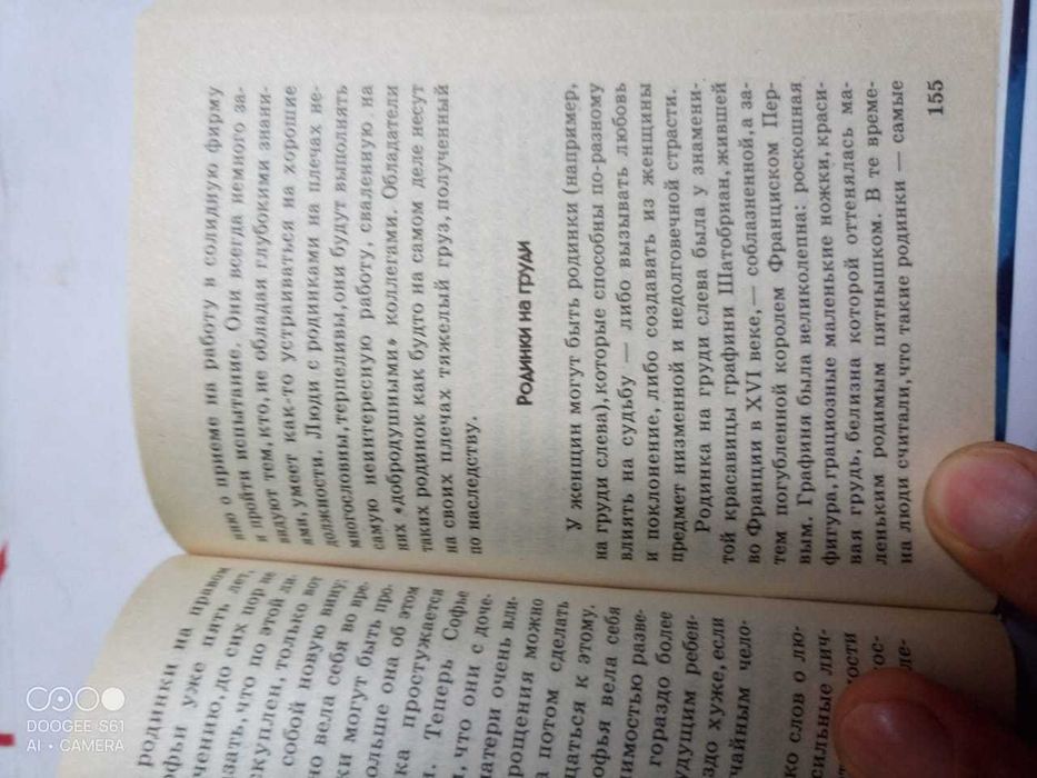 Книги. Таро, Фэн-Шуй. Родинки