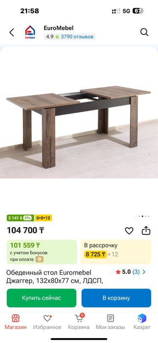 Стол сатылады жағдайы жақсы