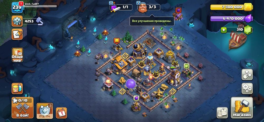 Аккаунт Clash of Clan