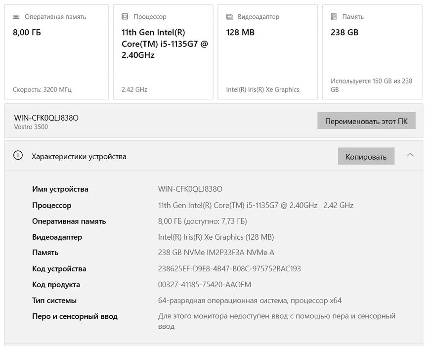 Ноутбук Dell Vostro 3500