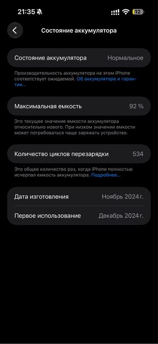 IPhone 16 Pro Max 1 Tb