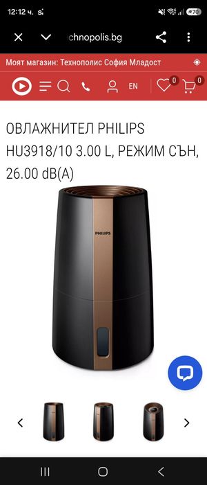Овлажнител за въздух Philips