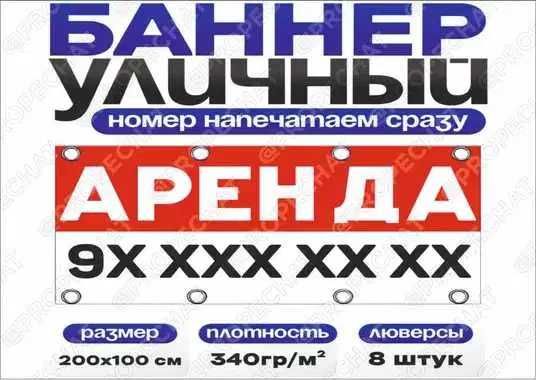 Канцтовары Баннер Продается Sotiladi Аренда На Заказ Қўнғироқ Қилинг