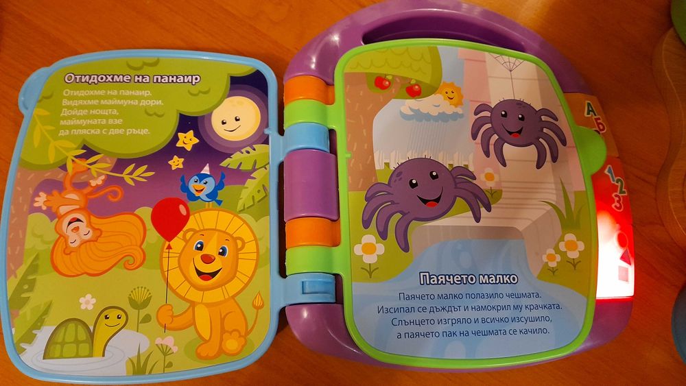 Продавам детска играчка